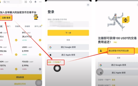 加密货币交易软件APP榜单前十名官方地址汇总（2026更新）