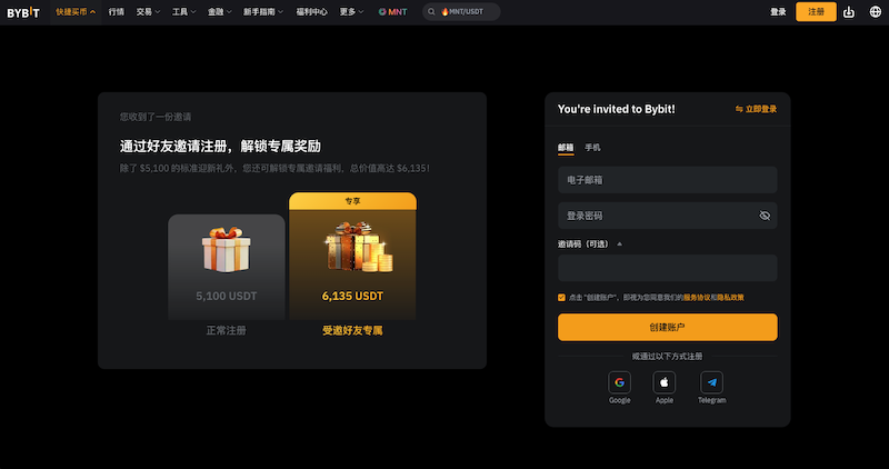 Bybit交易平台官网入口 Bybit官方最新App下载地址