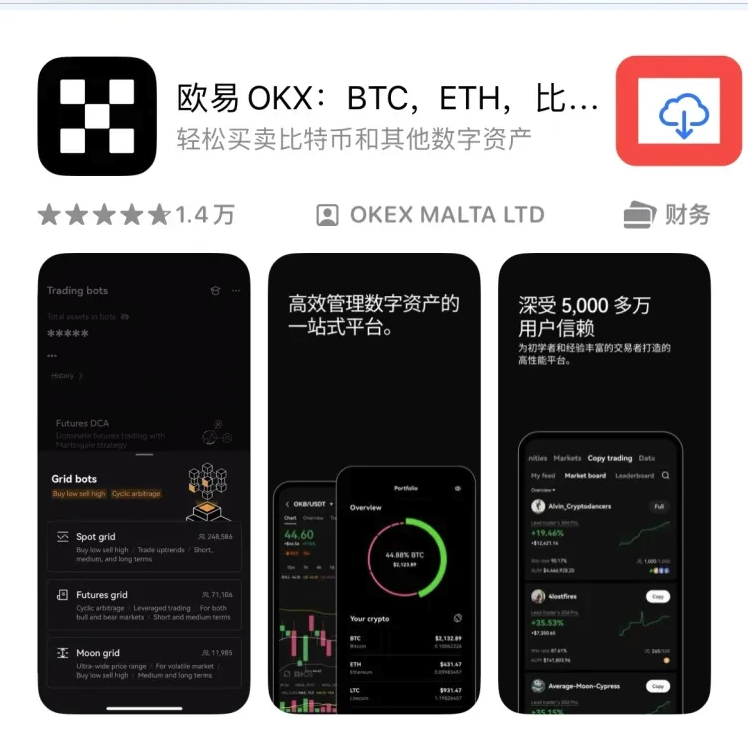欧易okex官网版地址 欧易okex手机版APP官网最新下载 - 创想鸟