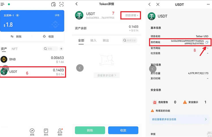 怎么查询代币合约的地址?全方位解析代币合约地址查询方法 - 创想鸟