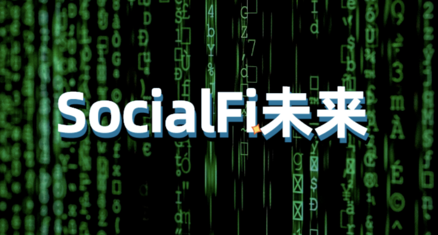 什么是SocialFi?Friend.tech和Farcaster等项目如何改变社交媒体 - 创想鸟