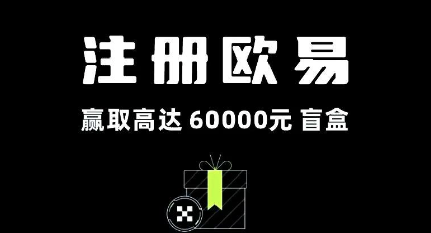 欧易OKX手机版下载 (2025更新) | 官方正版APP下载链接