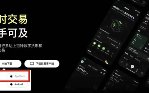 OKX欧易官网注册入口 (2025) | 附最新邀请码与注册福利