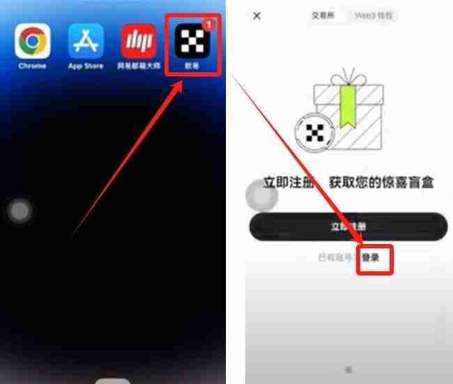 欧易(OKX)交易所保姆级教程:从下载APP、注册、身份认证及交易全流程