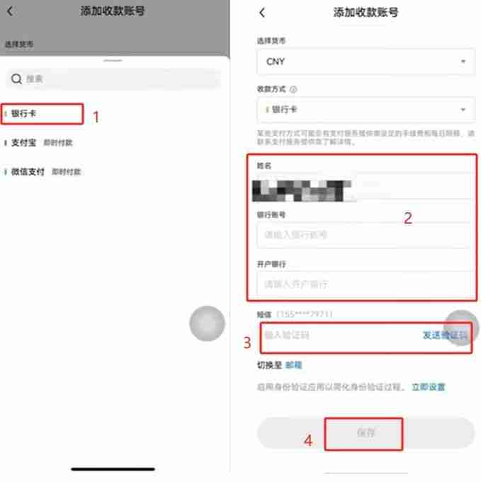 欧易(OKX)交易所保姆级教程:从下载APP、注册、身份认证及交易全流程