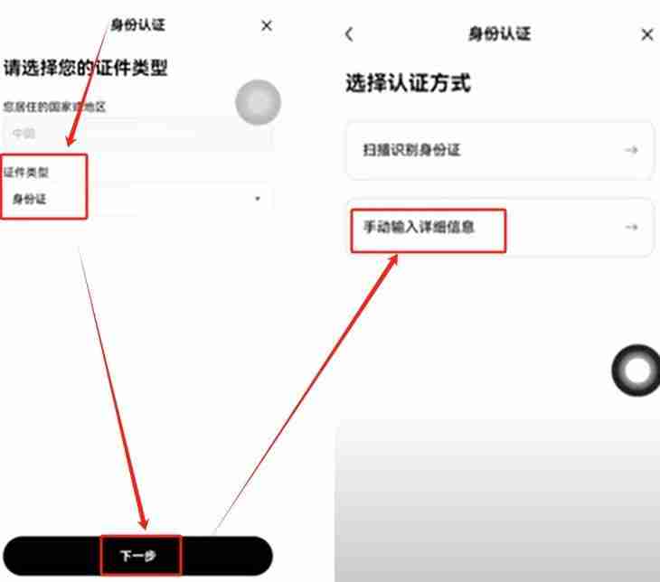 欧易(OKX)交易所保姆级教程:从下载APP、注册、身份认证及交易全流程