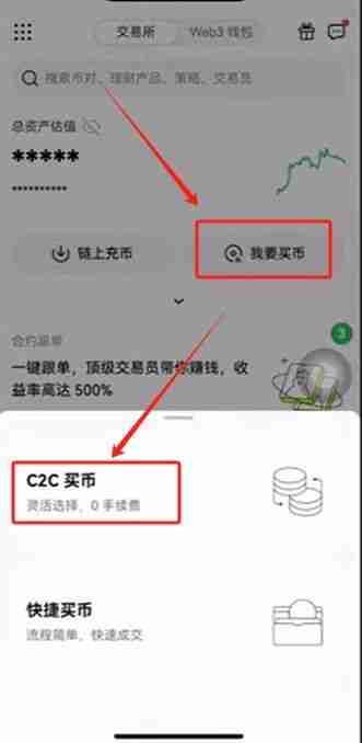 欧易(OKX)交易所保姆级教程:从下载APP、注册、身份认证及交易全流程