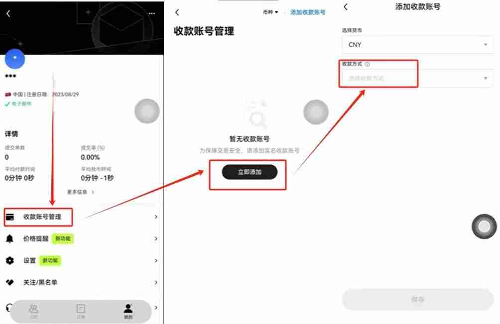 欧易(OKX)交易所保姆级教程:从下载APP、注册、身份认证及交易全流程