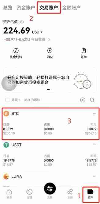 欧易(OKX)交易所保姆级教程:从下载APP、注册、身份认证及交易全流程