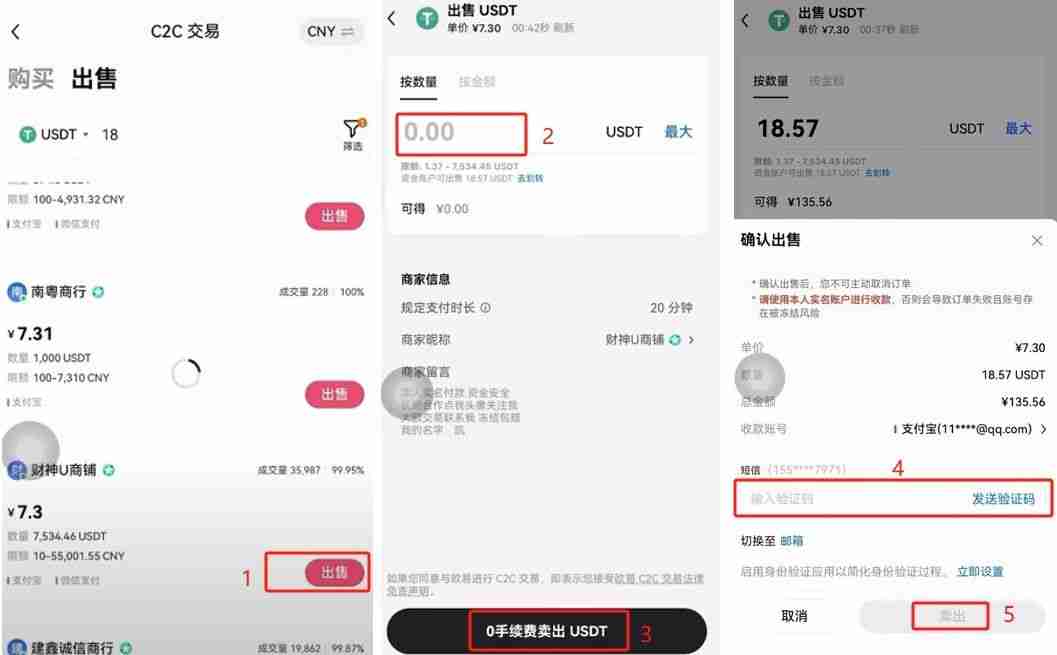 欧易(OKX)交易所保姆级教程:从下载APP、注册、身份认证及交易全流程