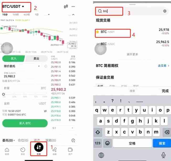 欧易(OKX)交易所保姆级教程:从下载APP、注册、身份认证及交易全流程