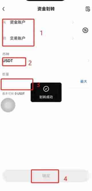 欧易(OKX)交易所保姆级教程:从下载APP、注册、身份认证及交易全流程