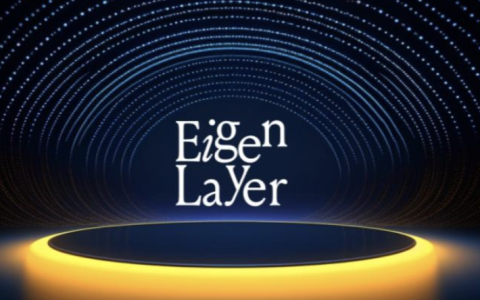 什么是EigenLayer？再质押(Restaking)赛道如何运作？值得参与吗