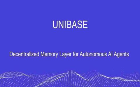 什么是Unibase（UB）币？UB工作原理、代币经济学及购买方法