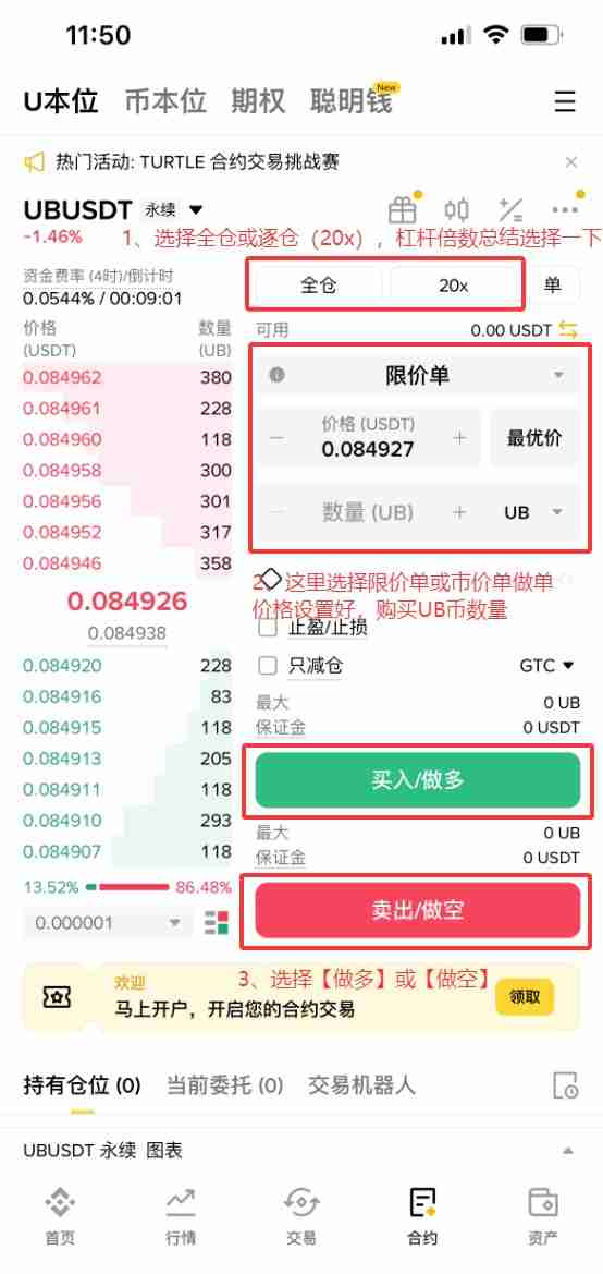 什么是Unibase(UB)币?UB工作原理、代币经济学及购买方法