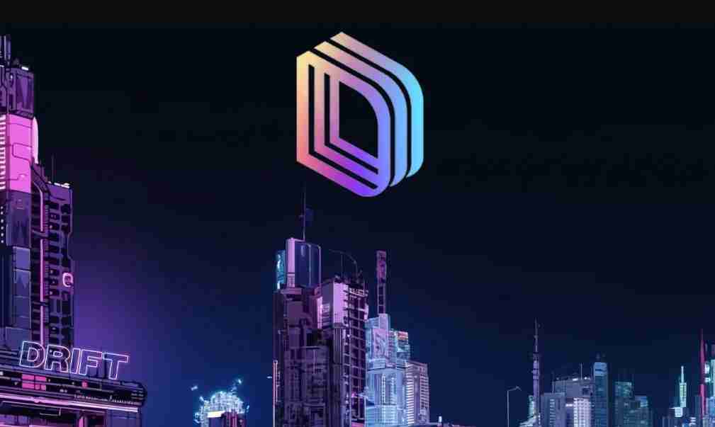什么是drift (drift)币?怎么买?drift特点、空投及价格预测