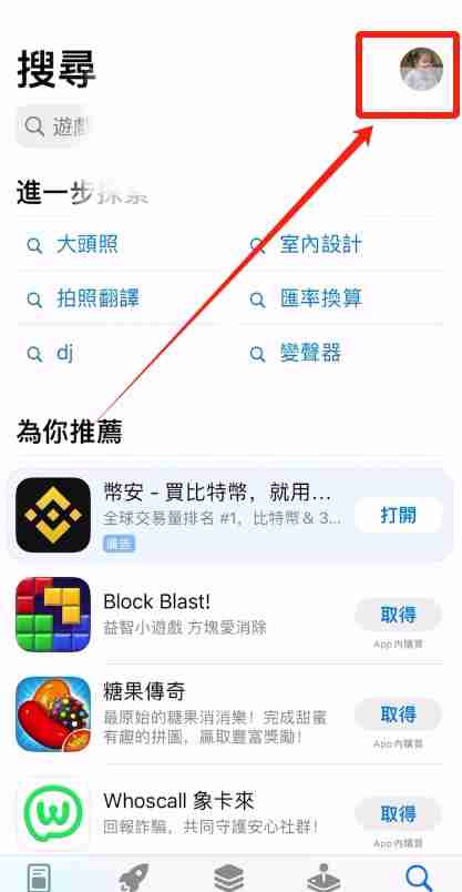 如何注册苹果手机海外apple ID?IOS用户注册台湾Apple ID操作教程