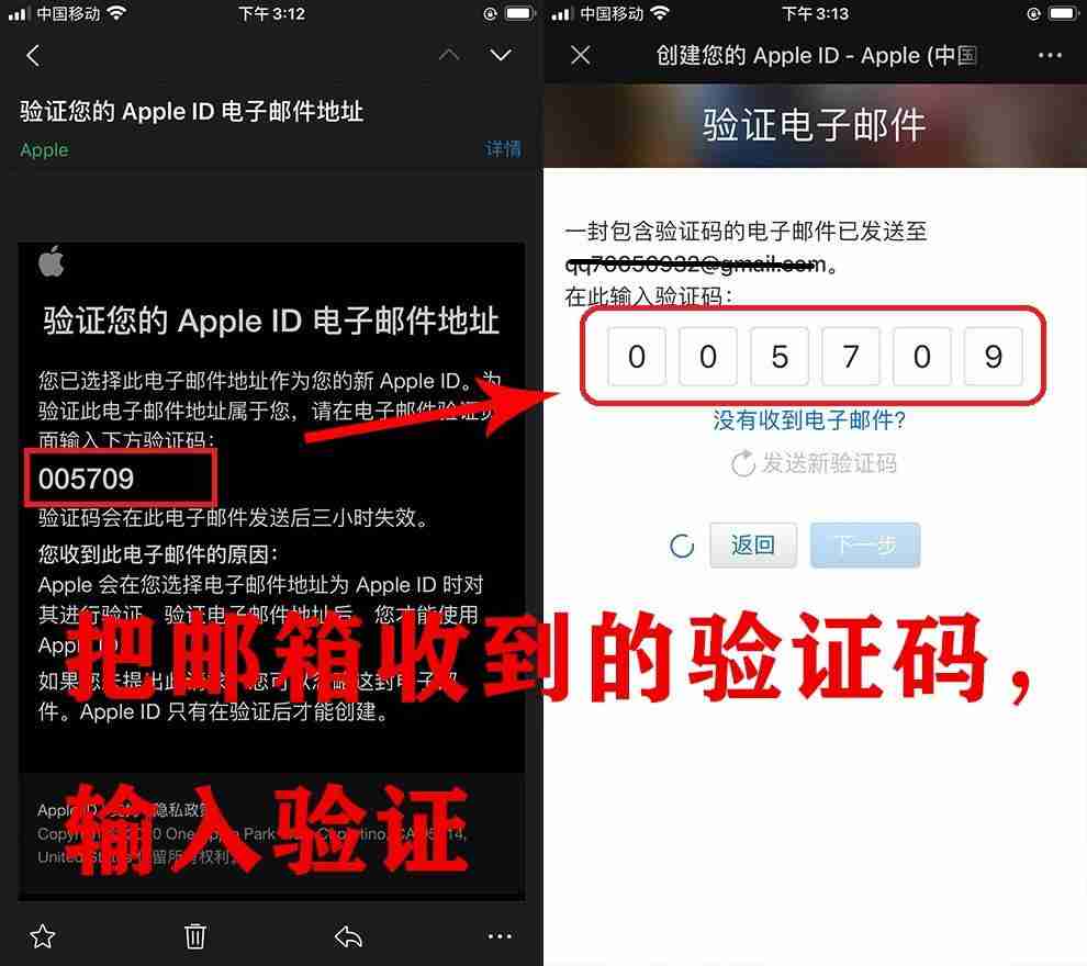 如何注册苹果手机海外apple ID?IOS用户注册台湾Apple ID操作教程