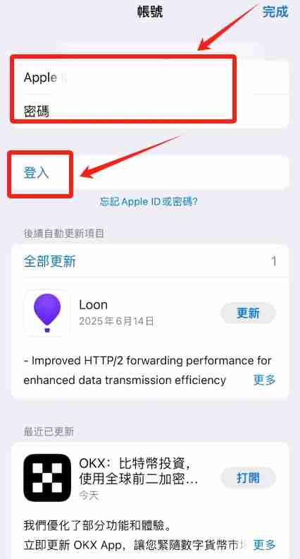 如何注册苹果手机海外apple ID?IOS用户注册台湾Apple ID操作教程
