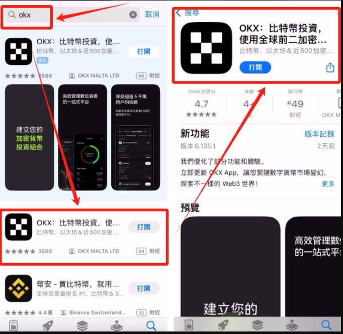 ok易欧官网一键直达 ok易欧官方下载V6.144.0最新版 - 创想鸟