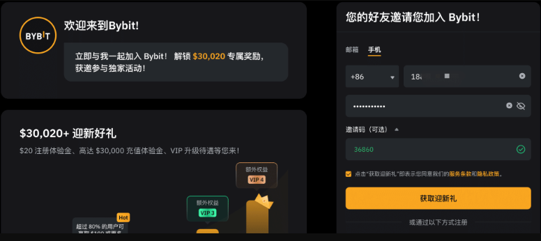 Bybit交易所官网认证注册与iOS/Android下载方法 - 创想鸟