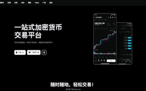 bitget官方手机App获取入口 bitget交易平台安卓最新版APP下载