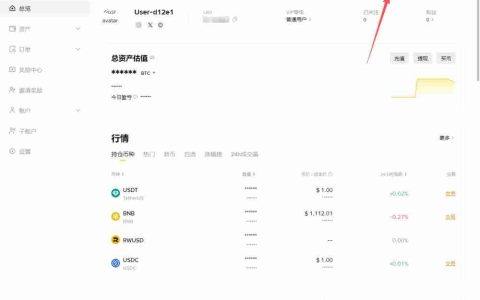 通行密钥是什么？如何设定币安通行密钥？通行密钥无法登入怎么办？