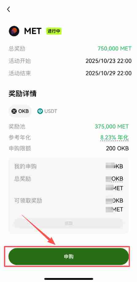 OKX闪赚是什么？欧易OKX闪赚参与方式与操作流程
