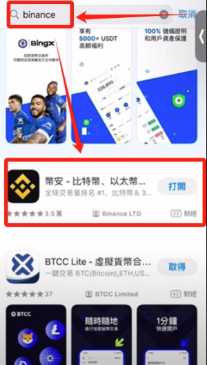 binance下载地址 币安binance官网中文APP下载安装