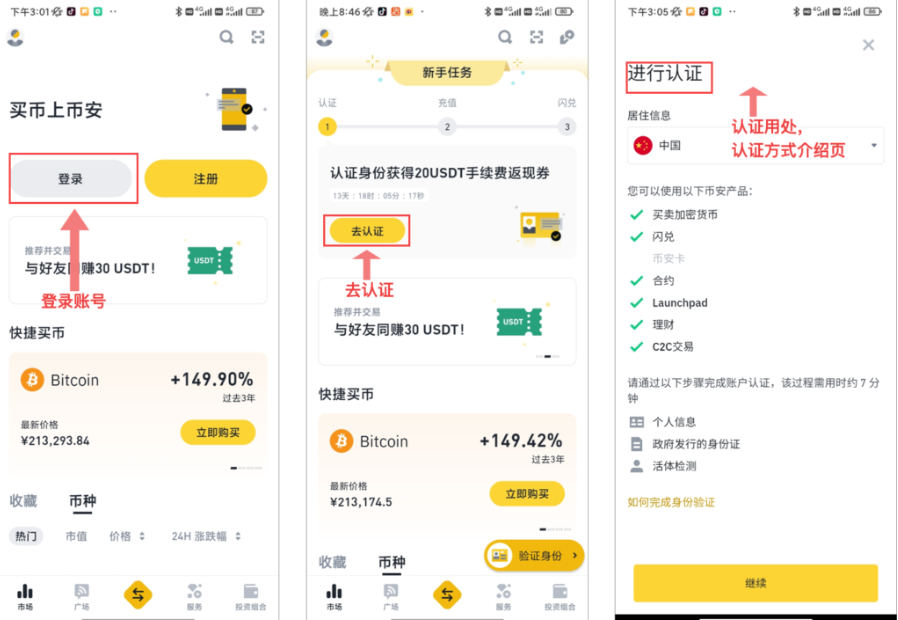 如何下载binance币安app binanceAPP下载链接(支持大陆用户) - 创想鸟