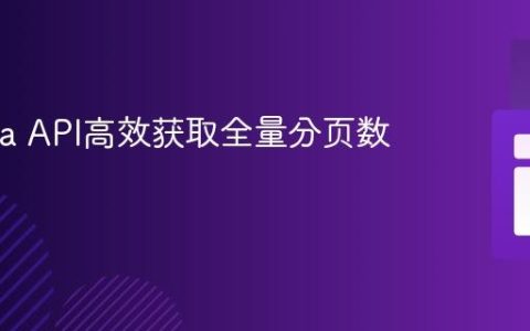 从Atera API高效获取全量分页数据教程
