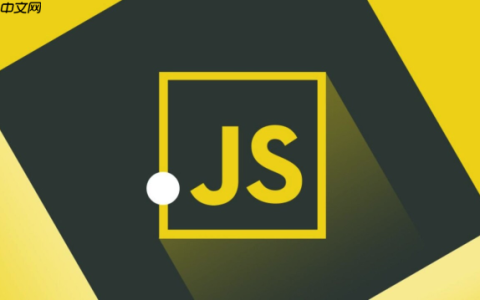 JavaScript元编程技术