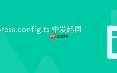 在 Cypress.config.ts 中发起同步请求