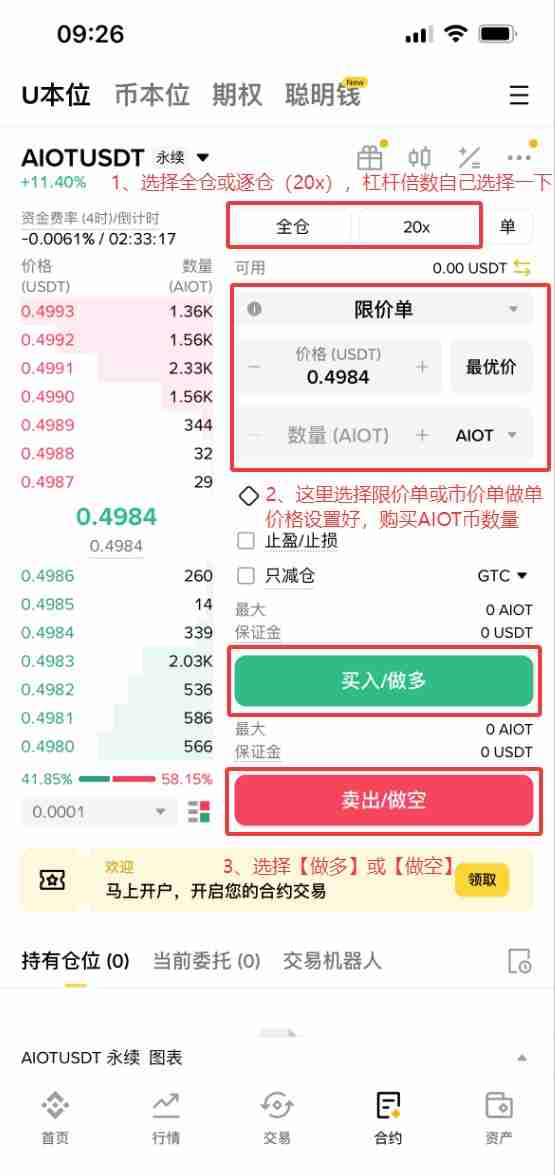 OKZOO (AIOT)币是什么?怎么买?AIOT价格预测2025年、2026年和2030年