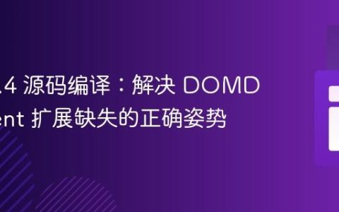 PHP 7.4 源码编译：解决 DOMDocument 扩展缺失的正确姿势