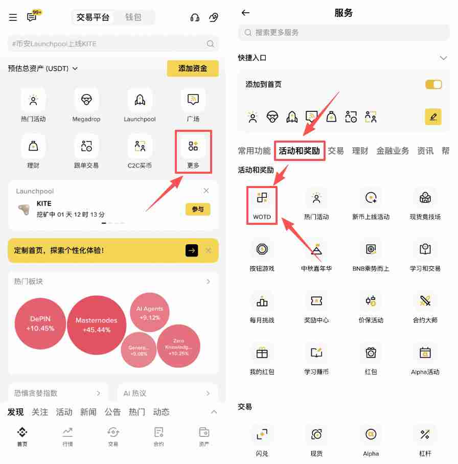 币安猜字游戏WOTD怎么玩?如何参与?币安每日一词答案及参与教学