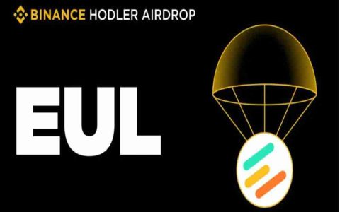 Euler (EUL) 币是什么？怎么买？EUL特征、代币经济学及空投介绍