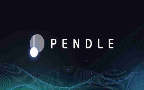 Pendle (PENDLE)币是什么？怎么买？PENDLE价格预测2025-2050