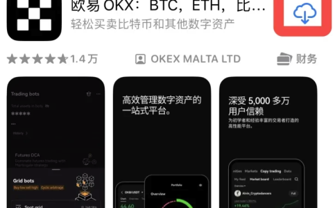 易欧okx下载 欧易okx下载6.144.0最新版安装