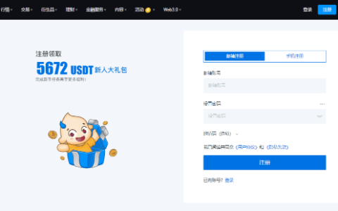 火币网怎么样？火币交易所的功能、费用与安全性解析