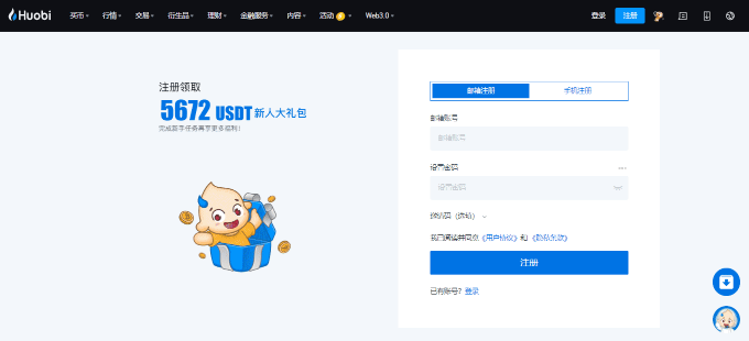 火币网怎么样?火币交易所的功能、费用与安全性解析 - 创想鸟