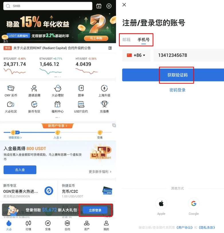 火币网怎么样?火币交易所的功能、费用与安全性解析 - 创想鸟