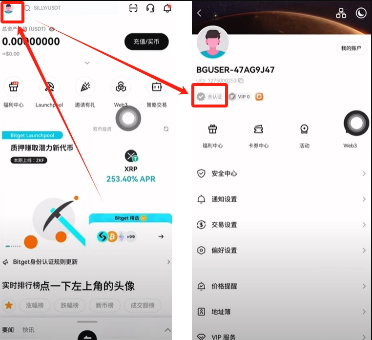  Bitget交易所靠谱吗？优缺点、交易手续费与安全性分析 - 创想鸟
