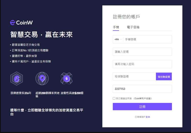 币赢交易所怎么样？Bibox平台特点、手续费和安全机制介绍 - 创想鸟