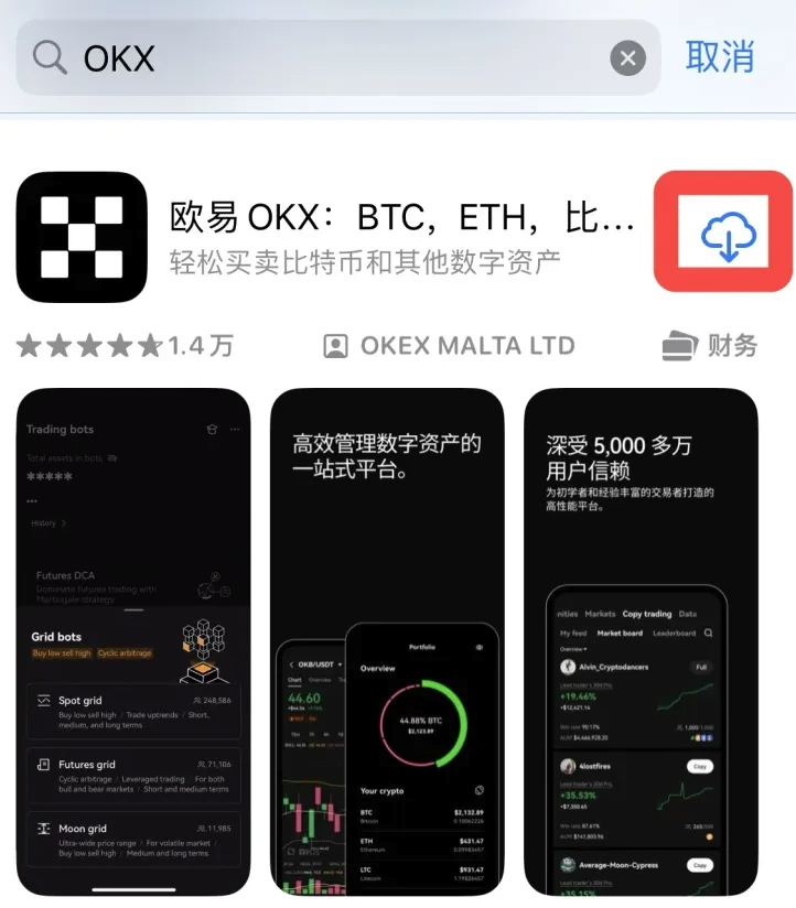 ok易欧交易所app官网下载-易欧交易所官网中文版下载v6.144.0 - 创想鸟
