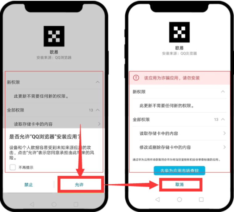 okx欧易交易所手机版下载-OKX交易所官方中文APPv6.145.0下载 - 创想鸟