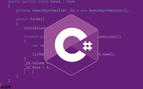 C# 如何使用 List 泛型集合_C# List 泛型集合使用指南