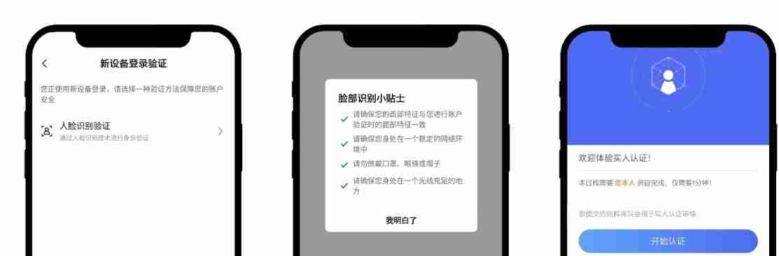 更换设备或手机号后登录OKX账户总失败?如何进行验证?欧易账户验证图文教学