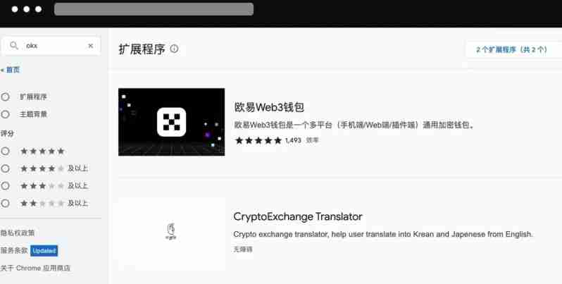 OKX提示设备登录异常怎么办?如何解除安全锁定?欧易APP解决登录异常的图文教学