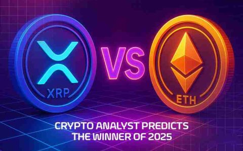 瑞波币（XRP）对决以太坊（ETH）：加密分析师预测2025年赢家